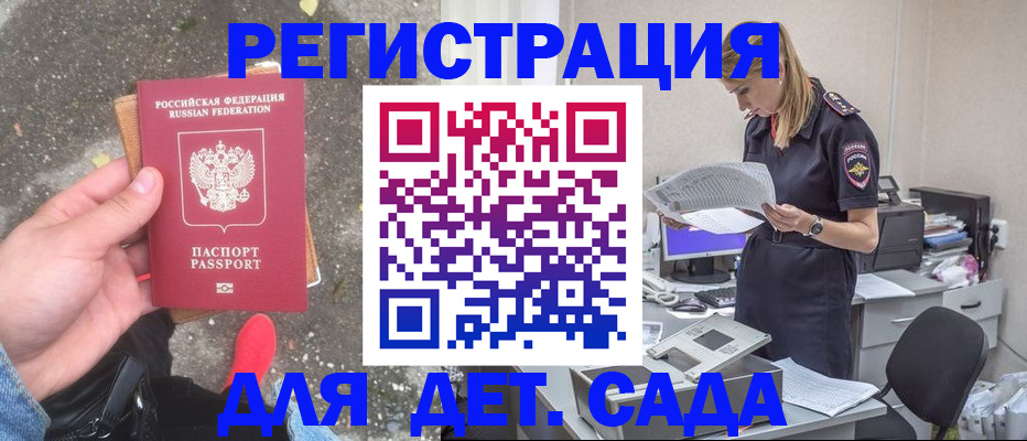 прописка в квартире в Омске