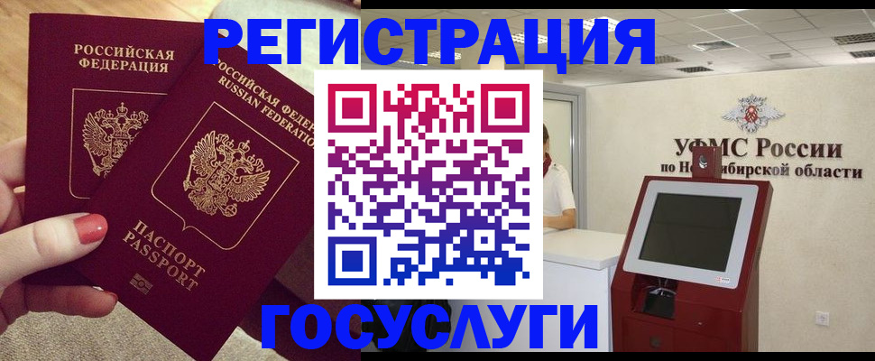 прописка поиск в Омске