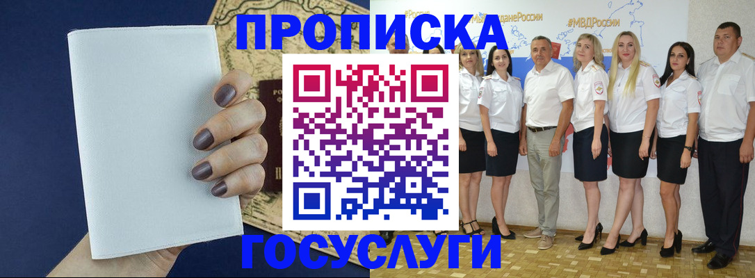 регистрация в Омске