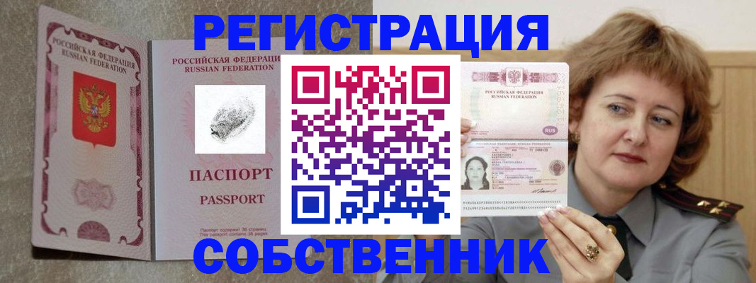 регистрация для школы в Омске