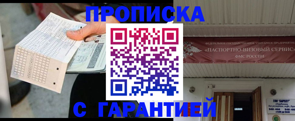 найти адрес прописки в Омске