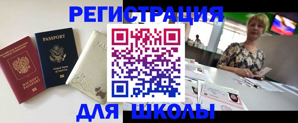 временная регистрация 2025 в Омске